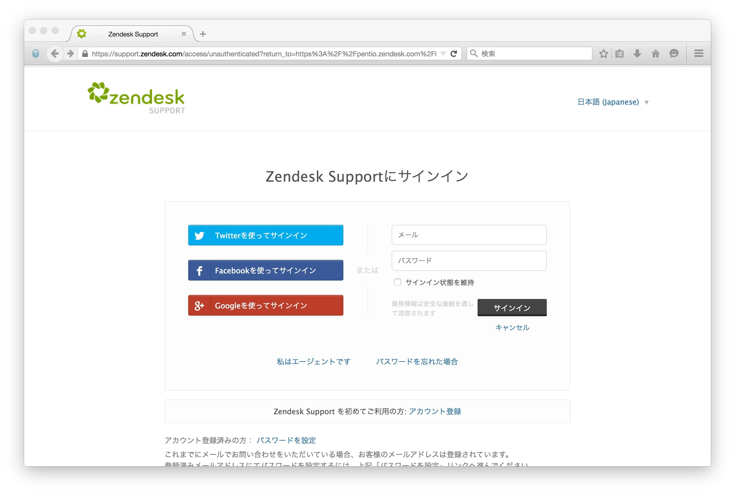 Zendesk
