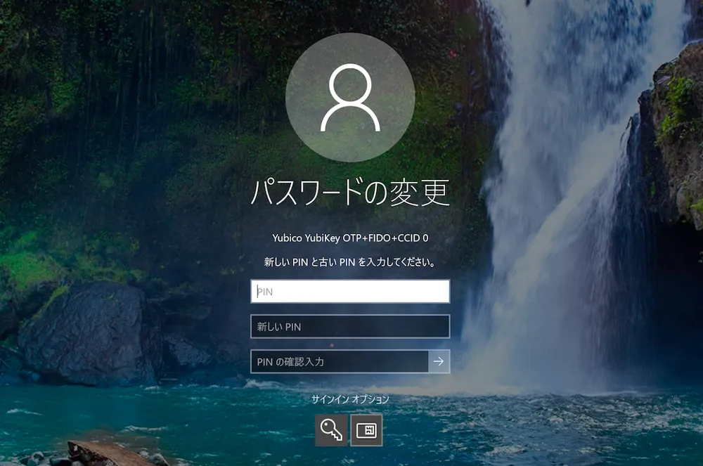 Yubikey ManagerからPINの変更を行うことも可能