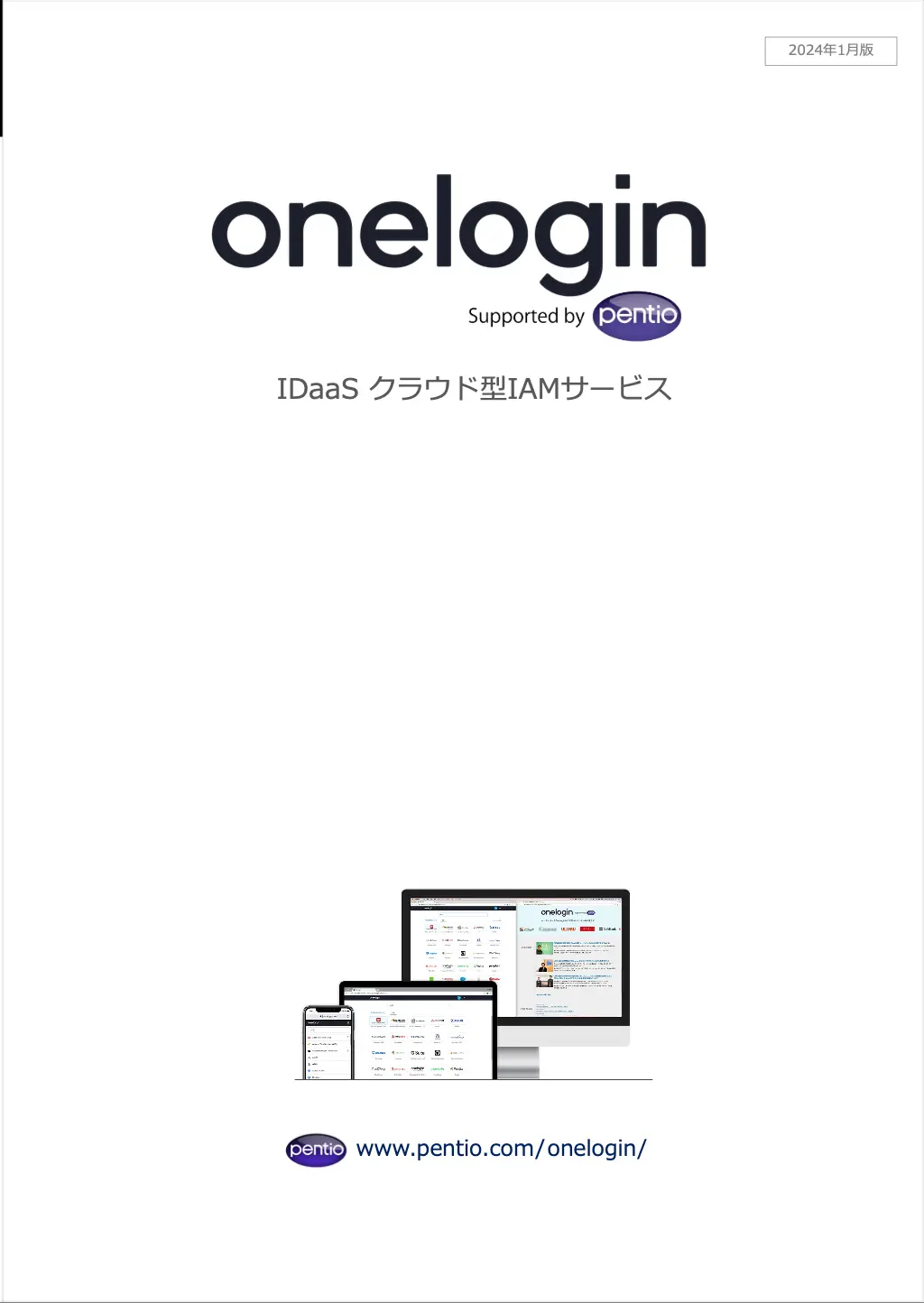 OneLogin 基本パンフレットIDaaS クラウド型IAMサービスの資料画像