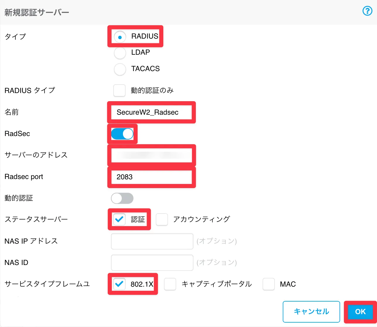 Arubaの設定