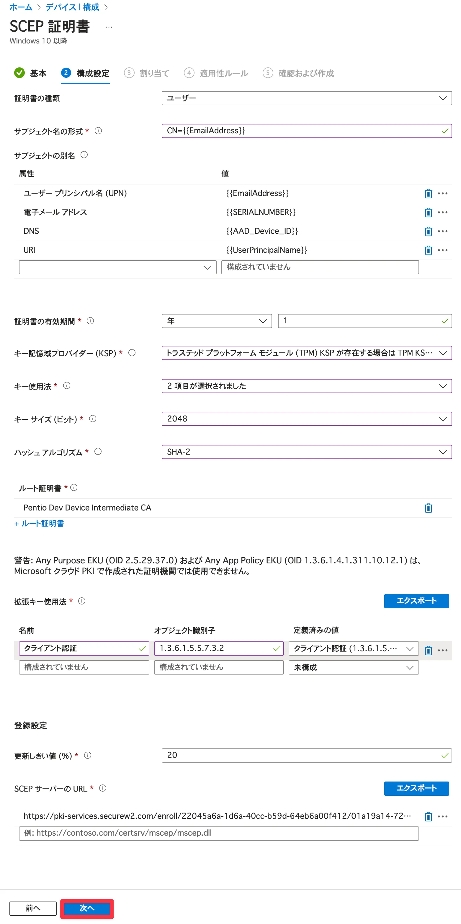 設定画面